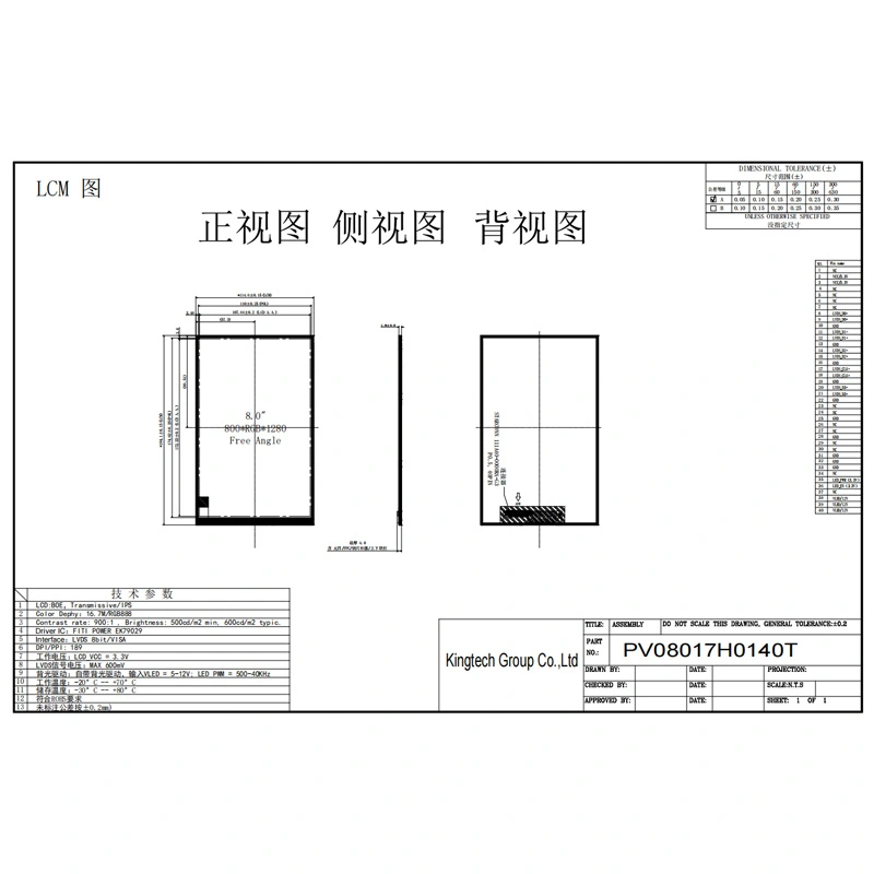 8.0-PV08017H0140T